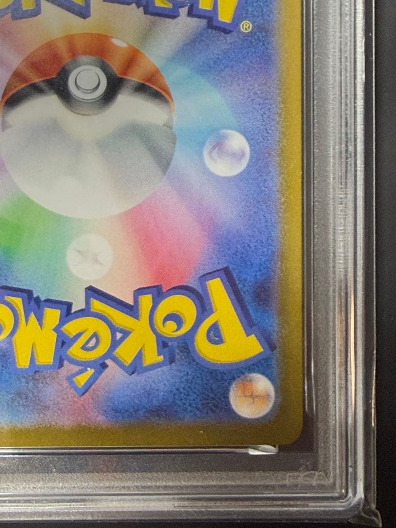 完美品　ポケモンカード　ゼイユ　sar psa10