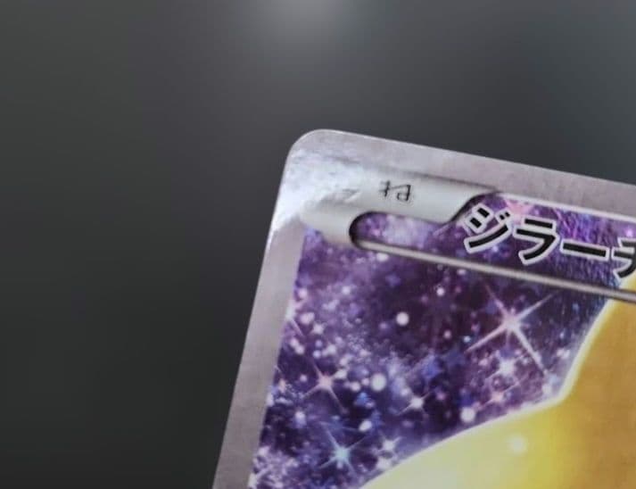 ポケモンカード　ジラーチ CP5 幻·伝説ドリームキラコレクション
