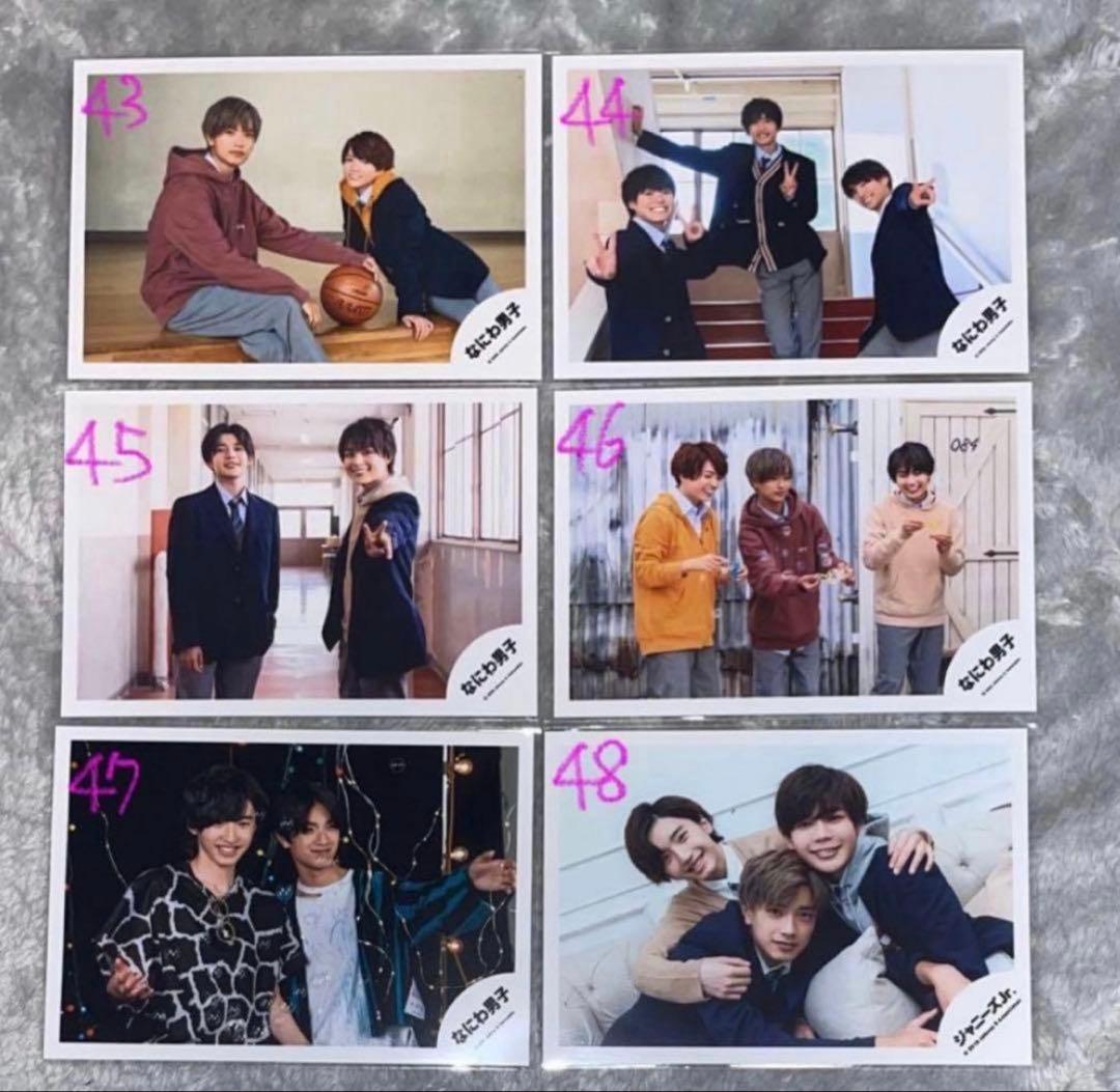 なにわ男子 道枝駿佑 高橋恭平 長尾謙杜 大橋和也 公式写真