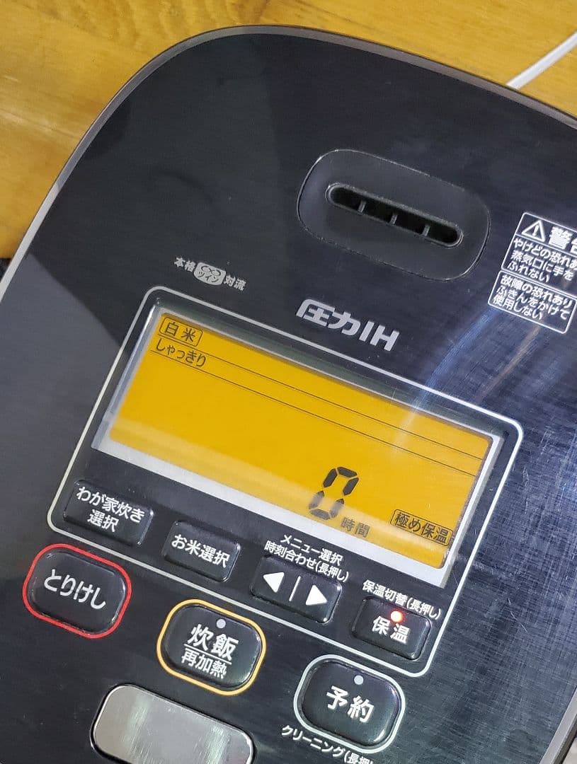 象印 　圧力IH　炊飯器 　1升炊き　極め炊き　炊飯ジャー　2019年　調理家電