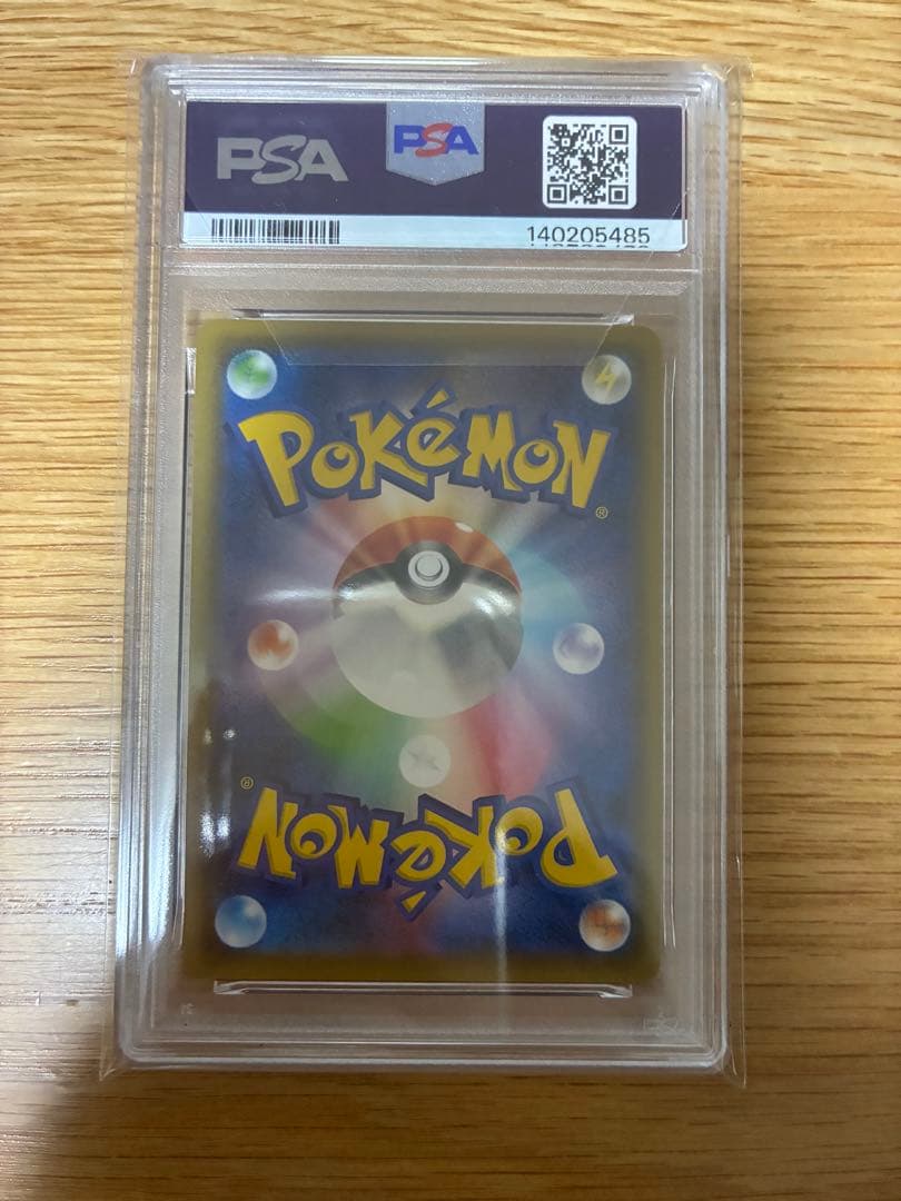 ゲッコウガGX SR SM6 禁断の光 095/094 PSA10