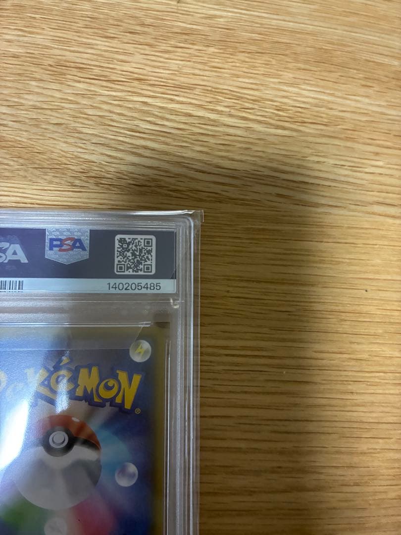 ゲッコウガGX SR SM6 禁断の光 095/094 PSA10