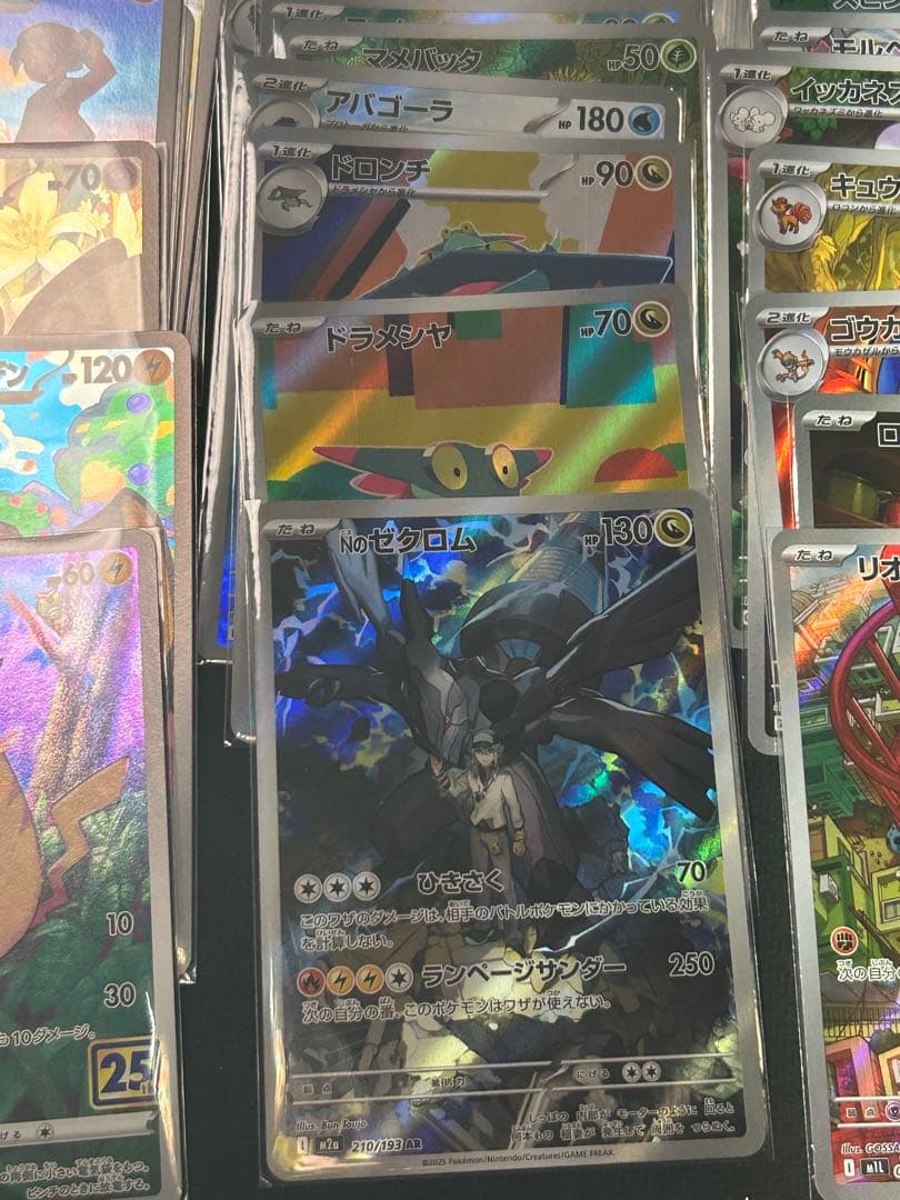 ar まとめ売り　ポケモンカード