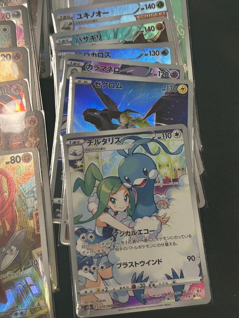 ar まとめ売り　ポケモンカード