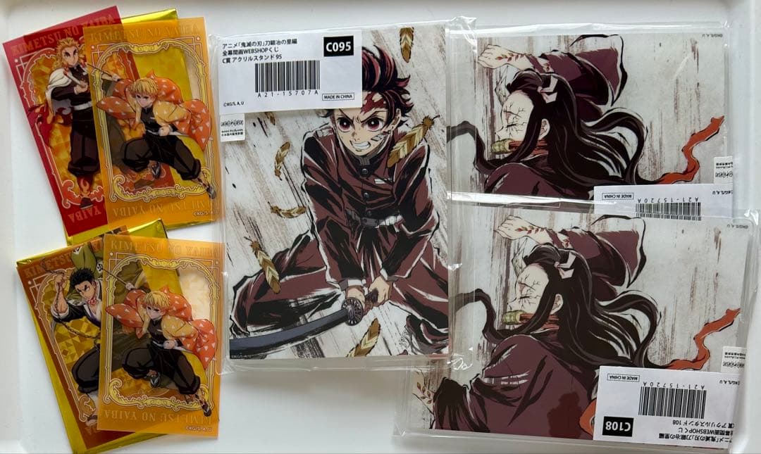 鬼滅の刃　まとめ売り