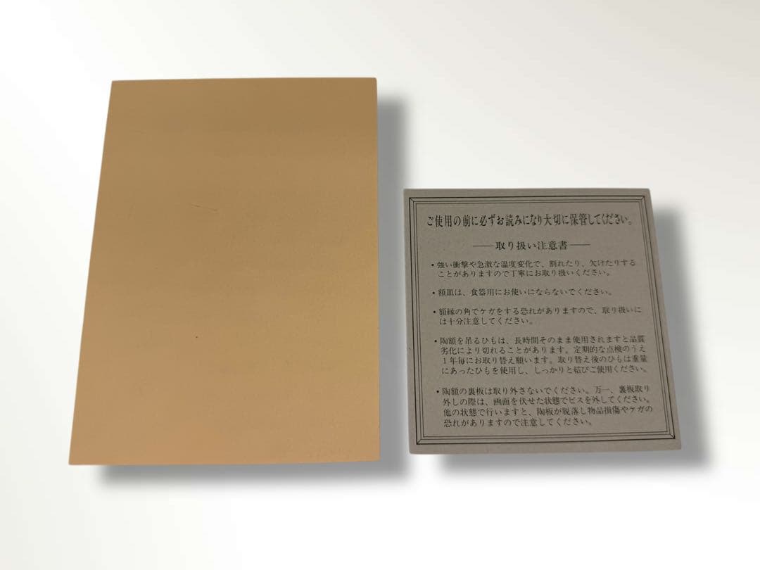 #猪熊弦一郎 陶額 陶板画 「驚く可き風景A」額装作品　P-D