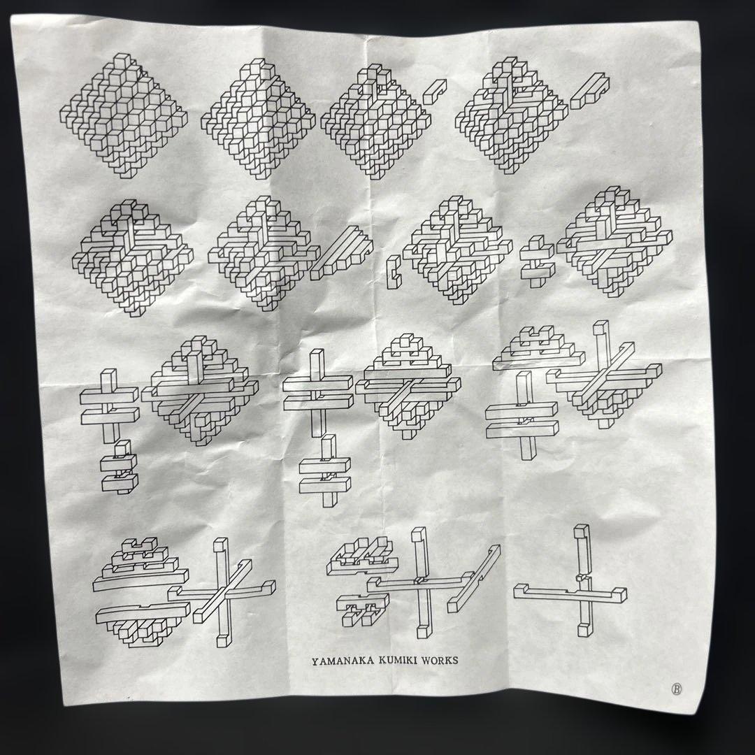 美品　山中組木工房 51本組木　山中成夫 組木細工