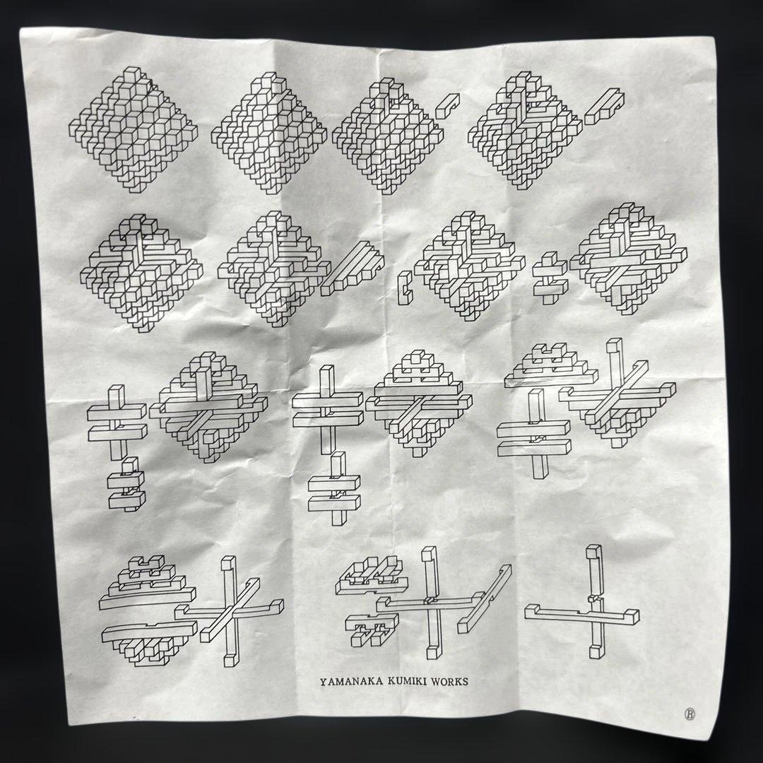 美品　山中組木工房 51本組木　山中成夫 組木細工