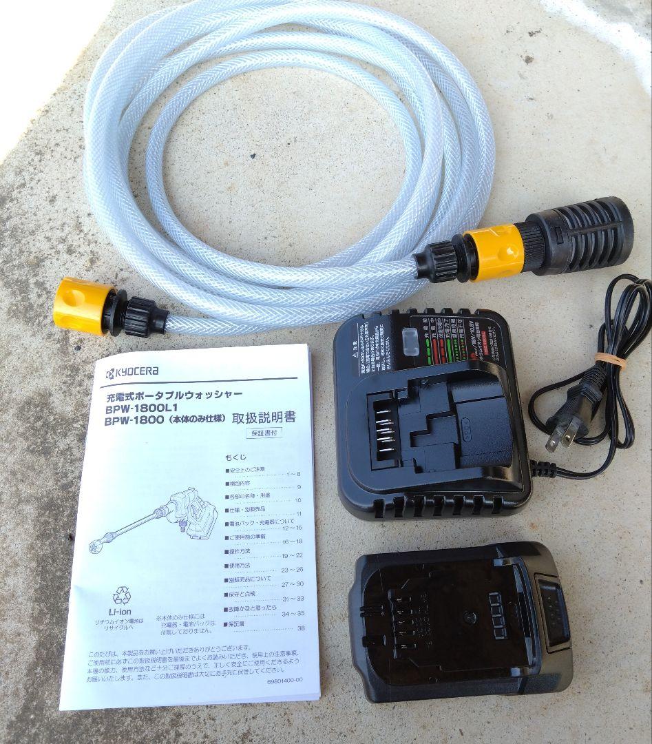 高圧洗浄機 BPW-1800L1 18V