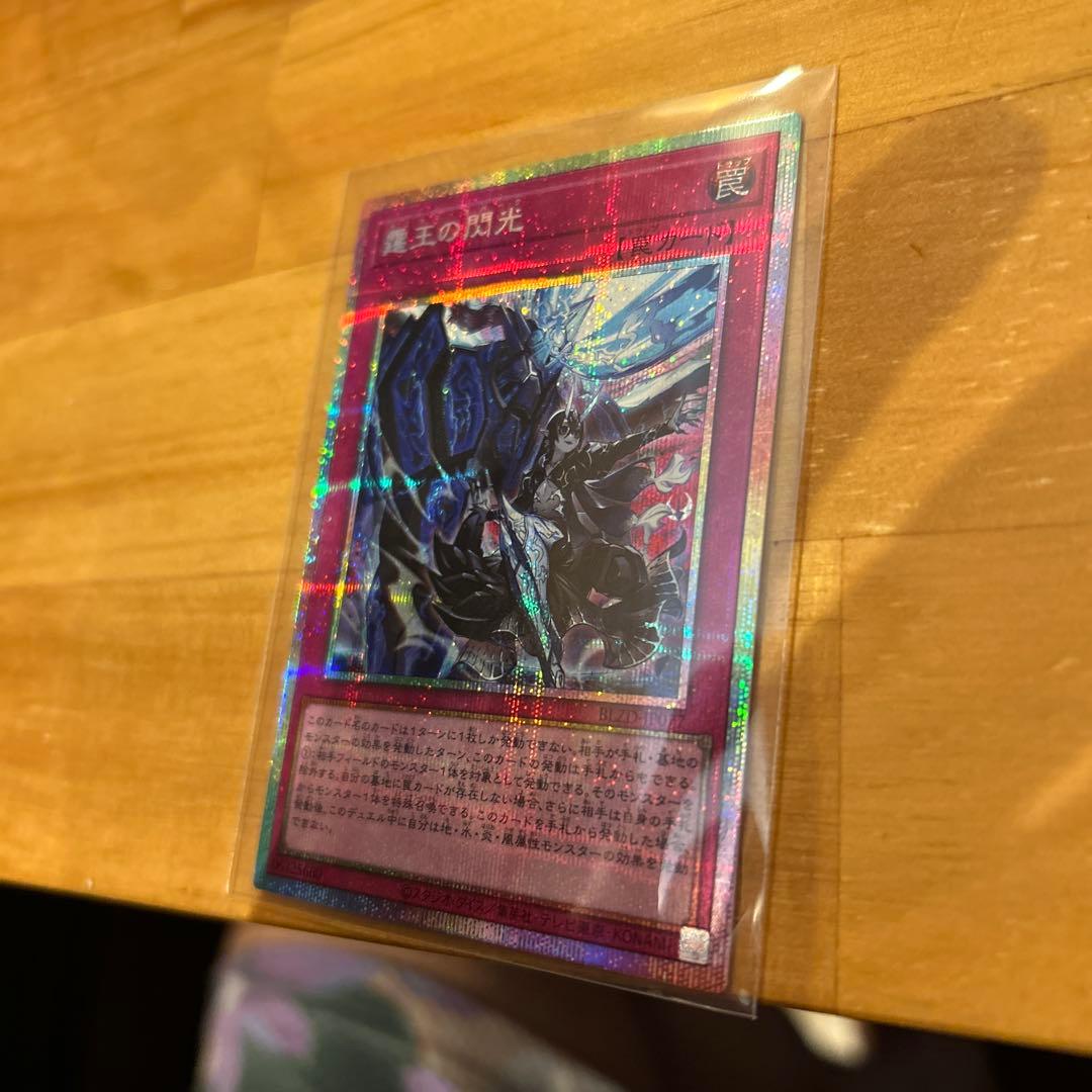 即日発送！遊戯王 ドミナス・スパーク プリシク