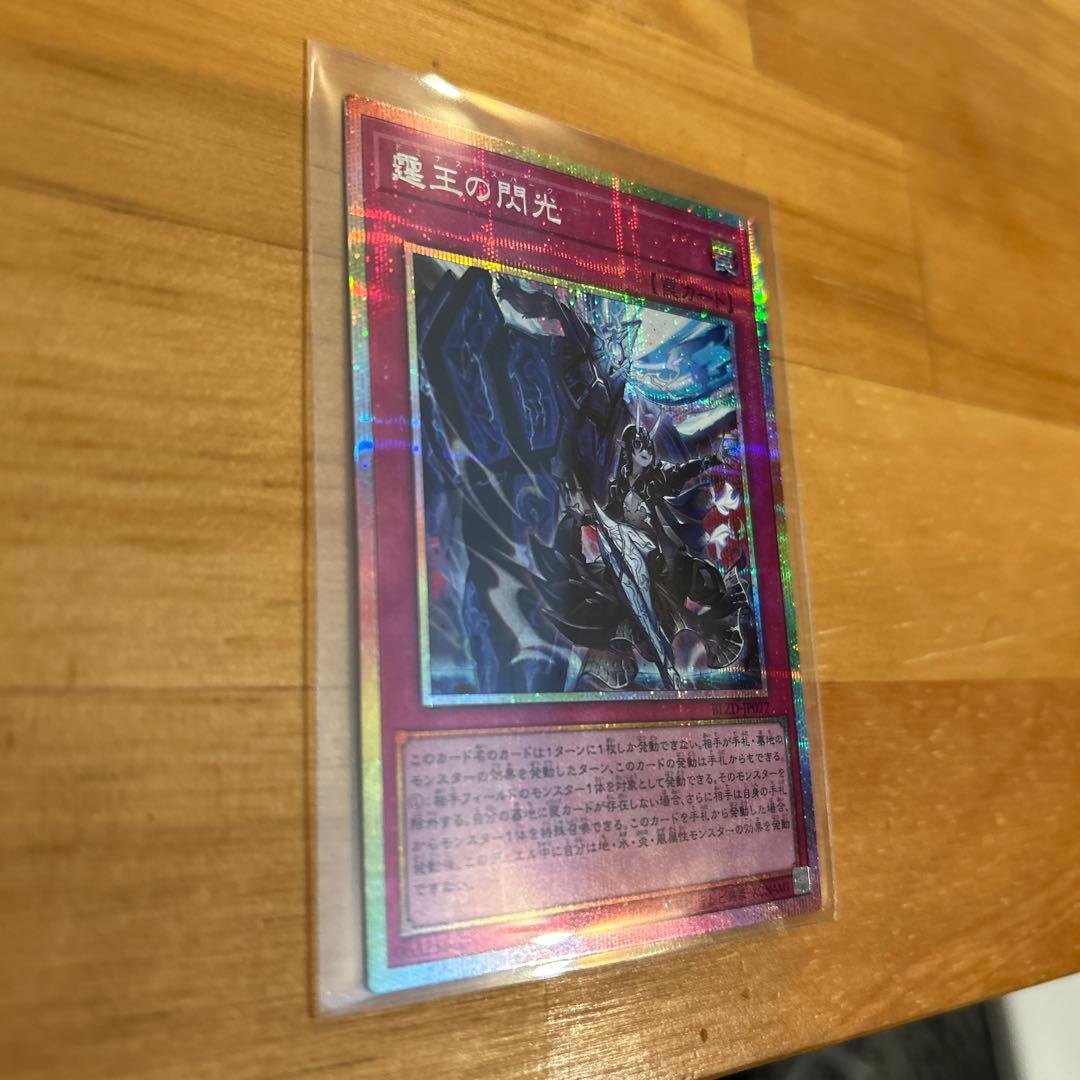 即日発送！遊戯王 ドミナス・スパーク プリシク