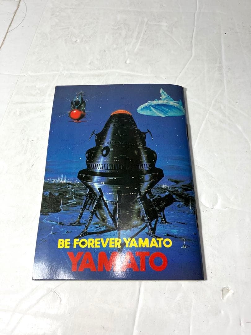 ヤマトよ永遠に アマダのシールコレクション 宇宙戦艦ヤマト コンプリート本