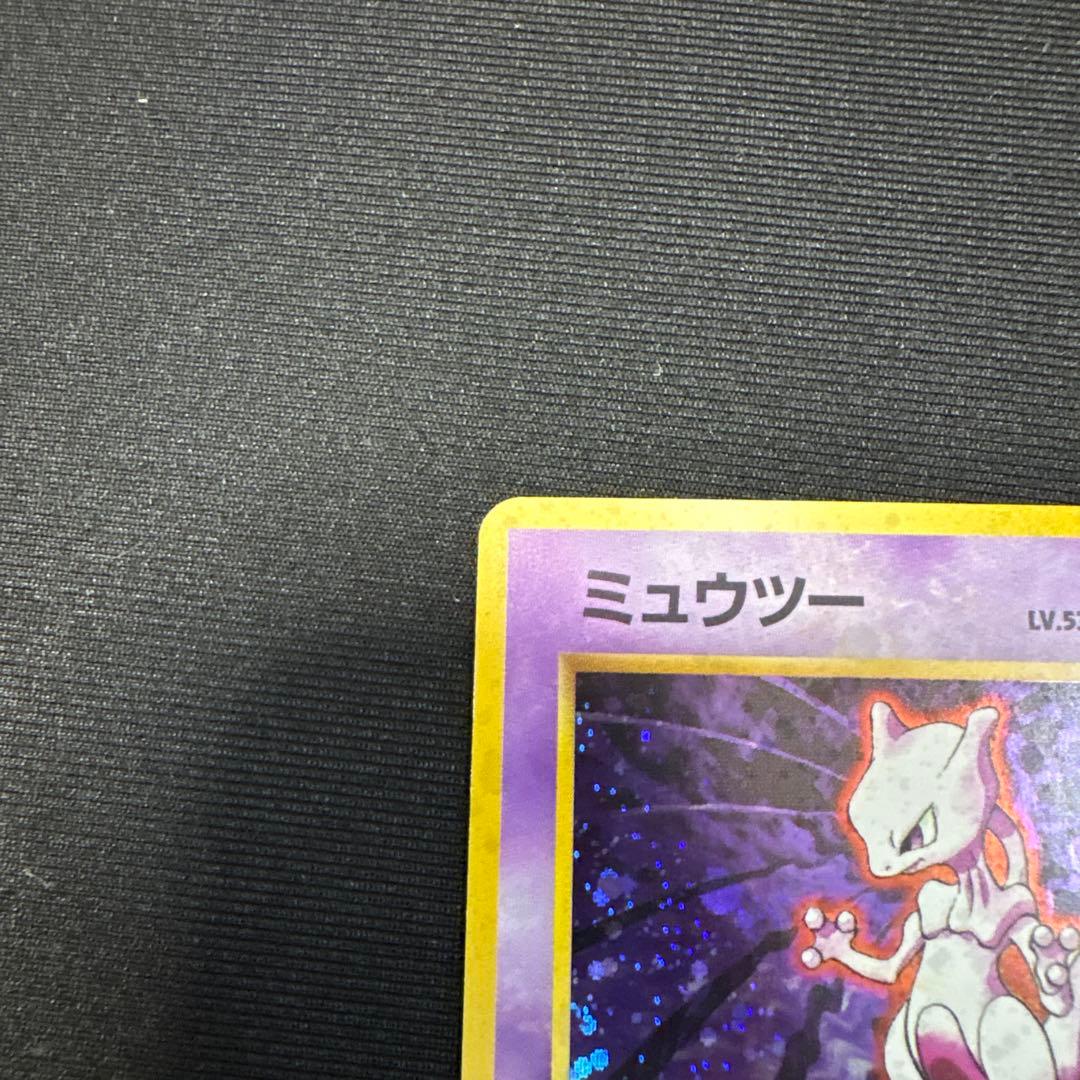 ミュウツー　旧裏