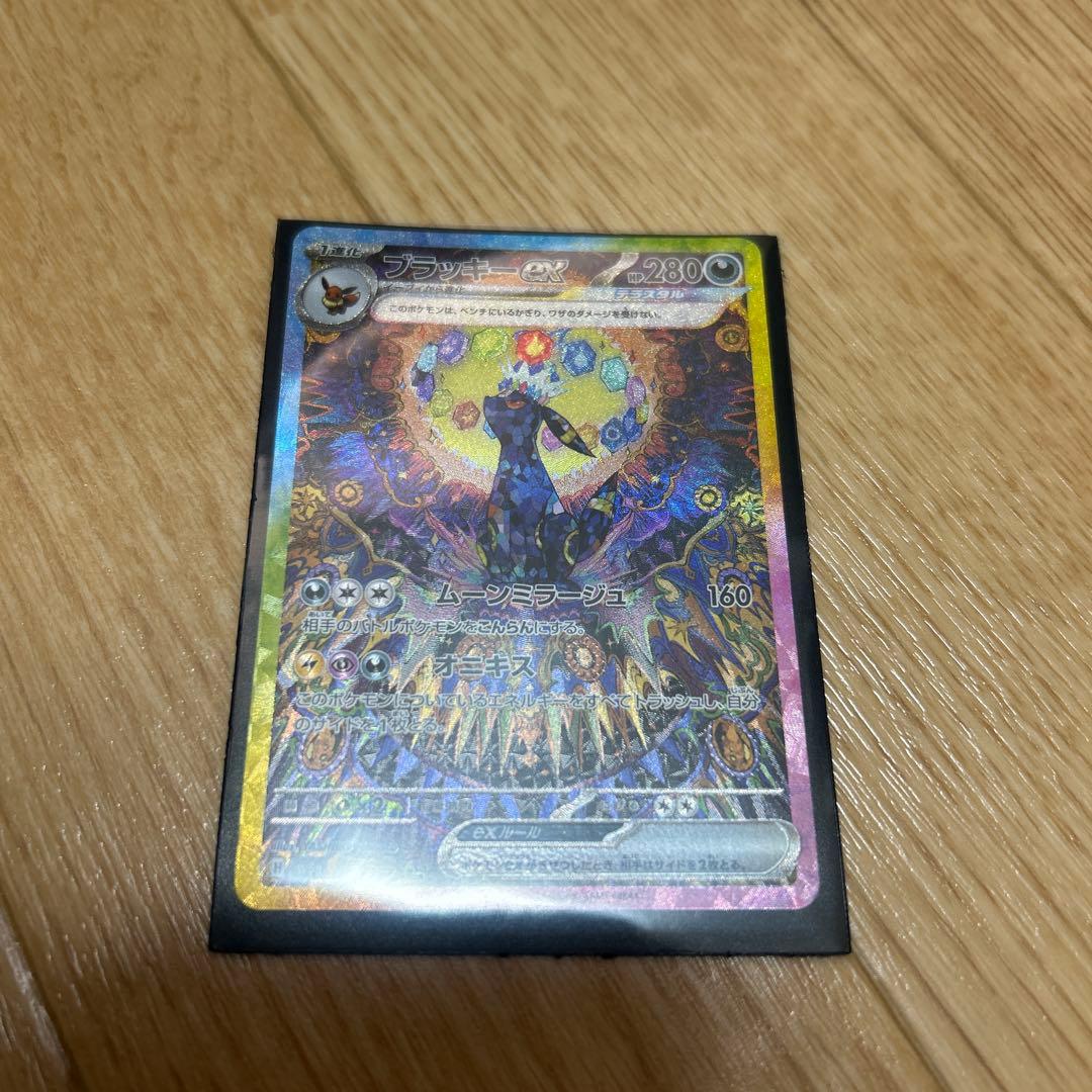 ブラッキーex 217/187 SAR ムーンミラージュ オニキス