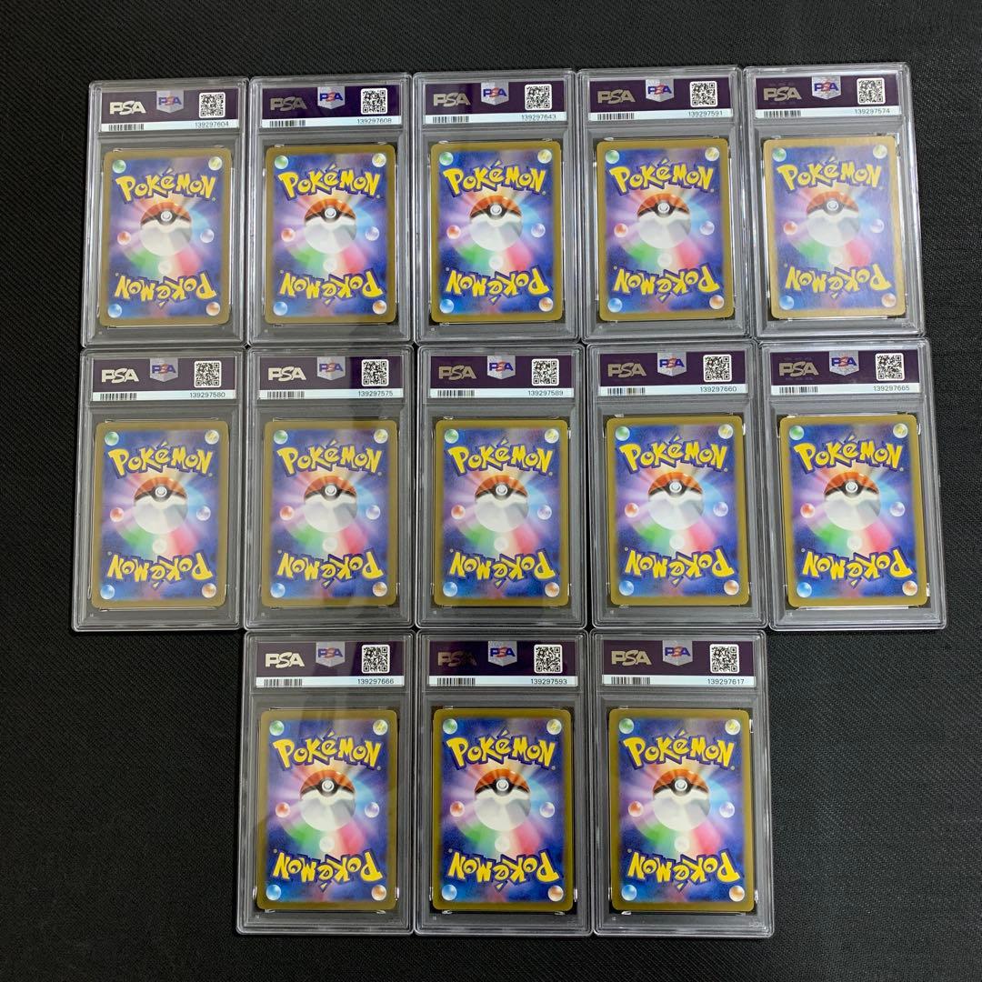 【PSA9•8•7•6】ポケカ AR まとめ売り 13枚