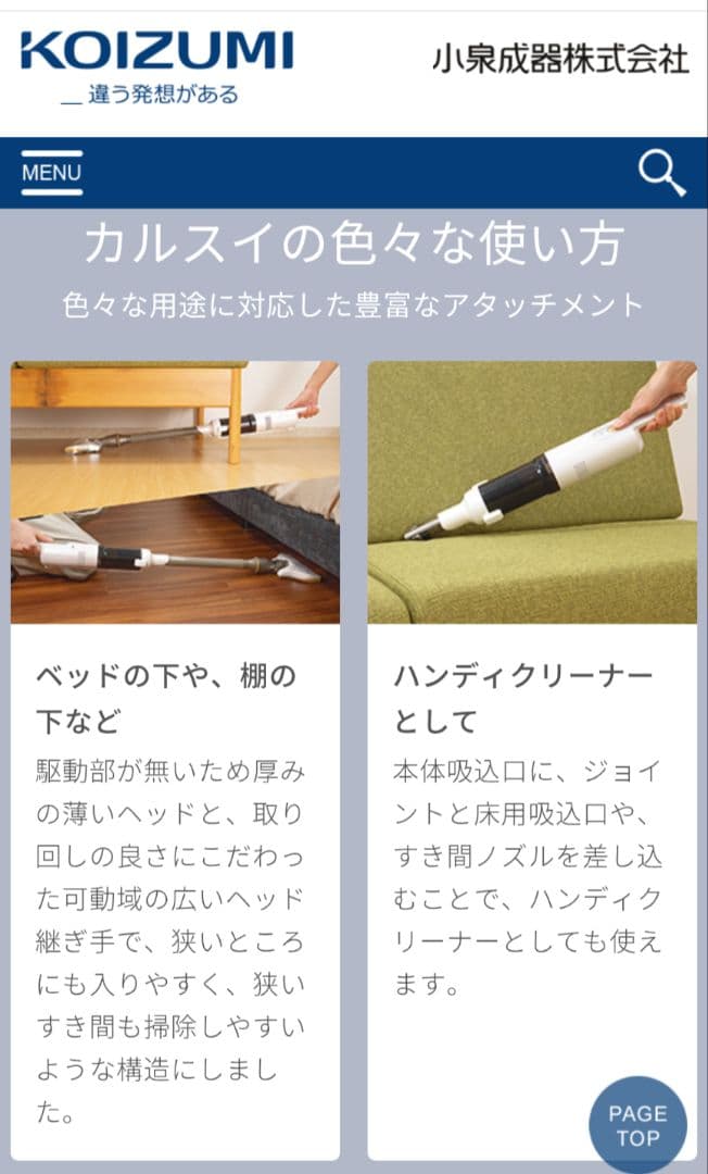 KOIZUMI スティッククリーナー KCL-1010/K(ブラック) 充電式