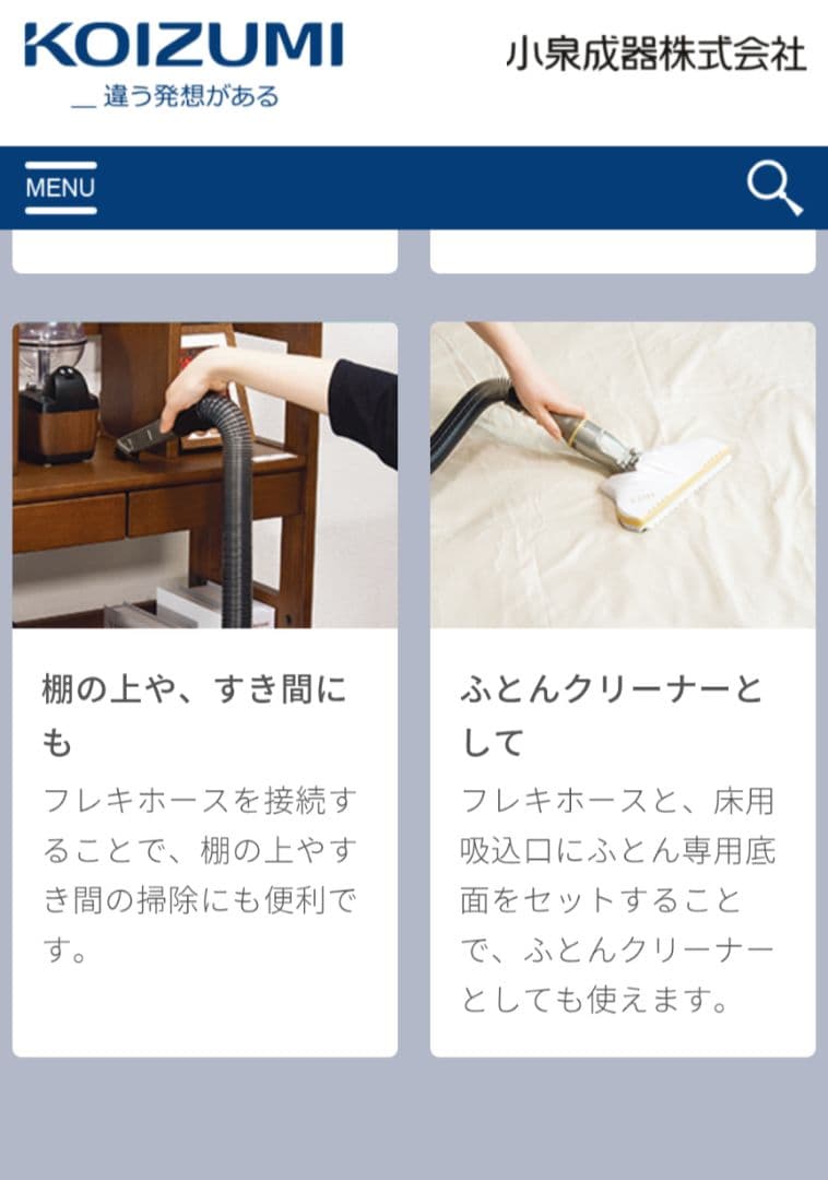 KOIZUMI スティッククリーナー KCL-1010/K(ブラック) 充電式