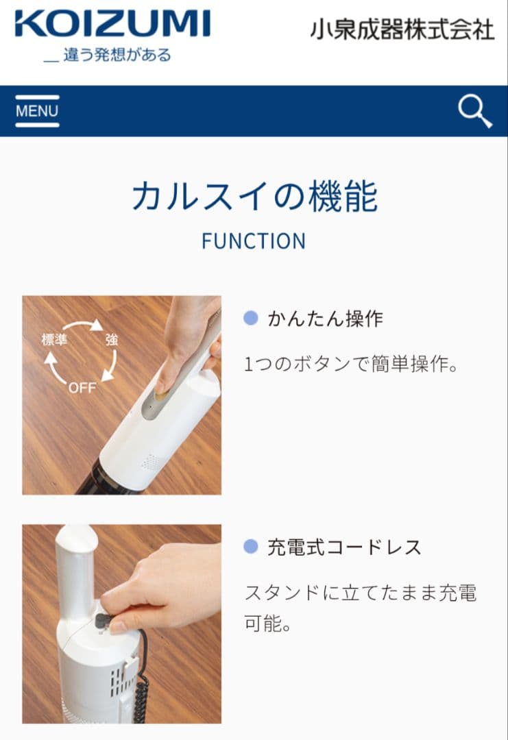 KOIZUMI スティッククリーナー KCL-1010/K(ブラック) 充電式