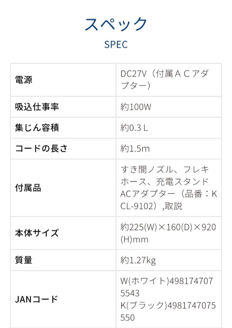 KOIZUMI スティッククリーナー KCL-1010/K(ブラック) 充電式