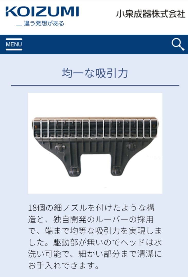 KOIZUMI スティッククリーナー KCL-1010/K(ブラック) 充電式