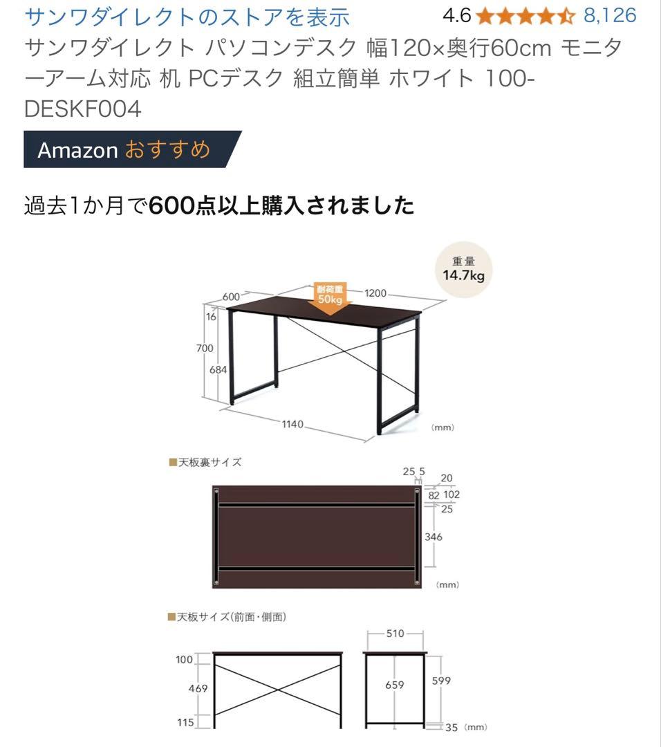 サンワダイレクト オフィスデスク 白