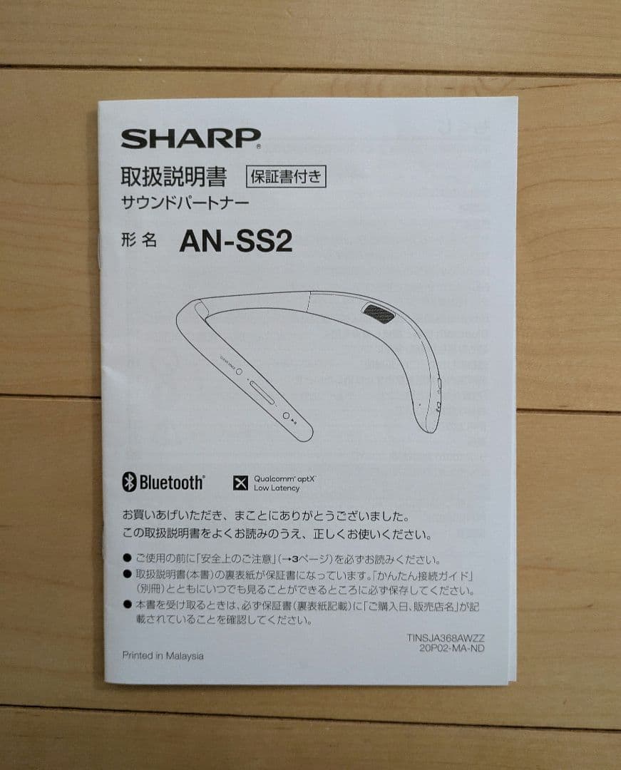 【 T 】SHARP　AQUOS　サウンドパートナー
