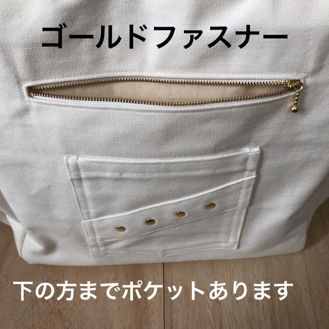 リヨンママトートバッグ　ホワイト　ゴールド　大きめサイズ