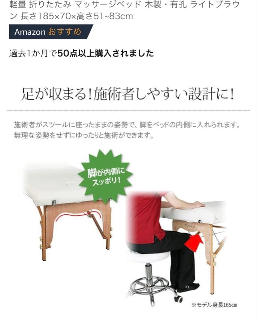 折りたたみマッサージベッド 木製 ライトブラウン 185x70cm