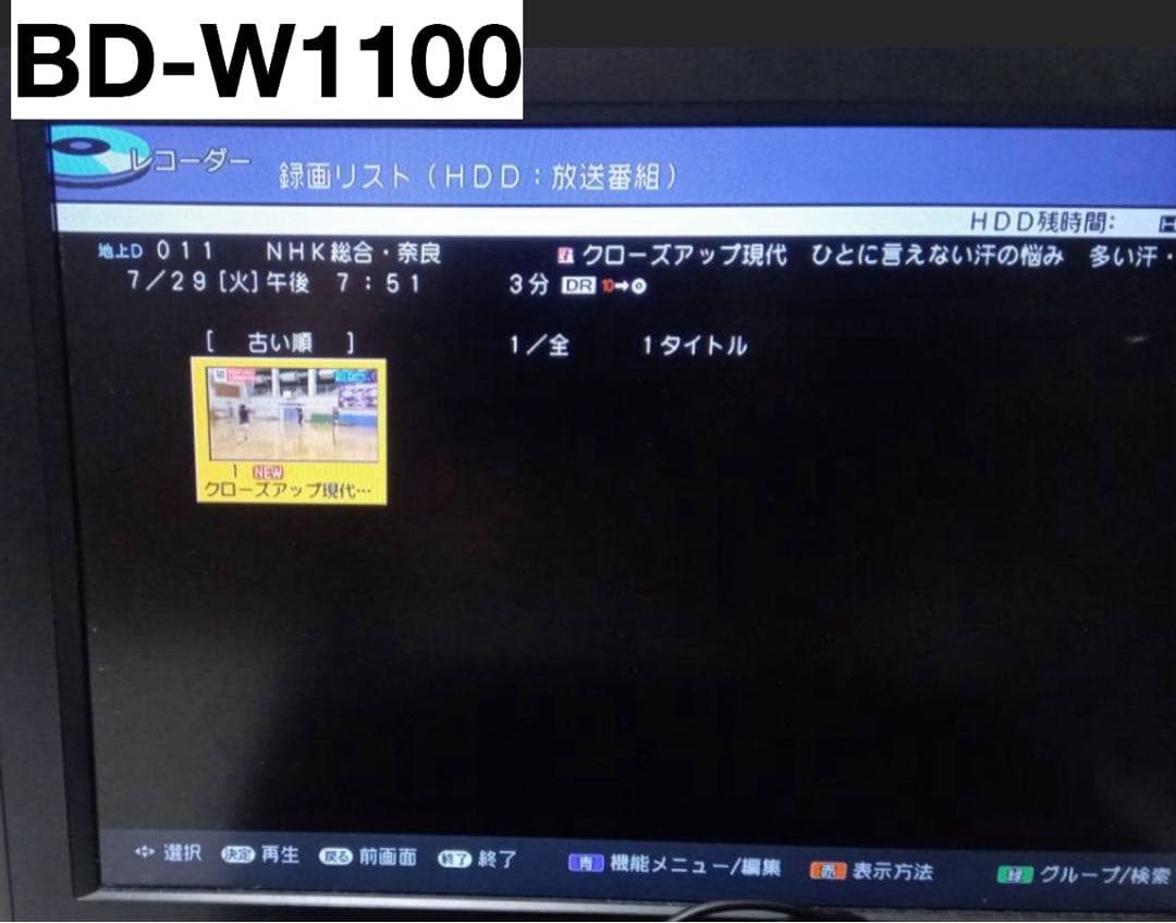 ブルーレイレコーダー