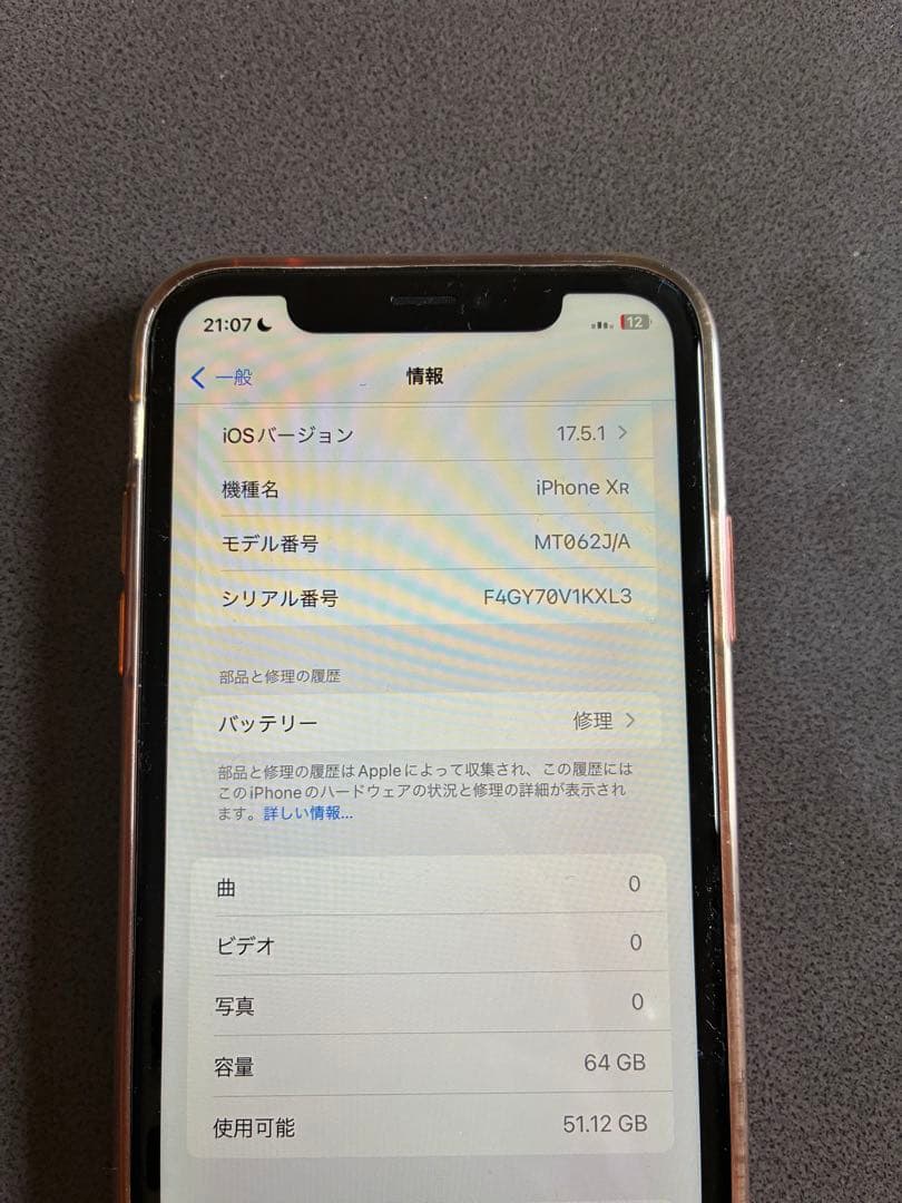 iPhoneXR SIMフリー　美品　本体 箱無し　64GB