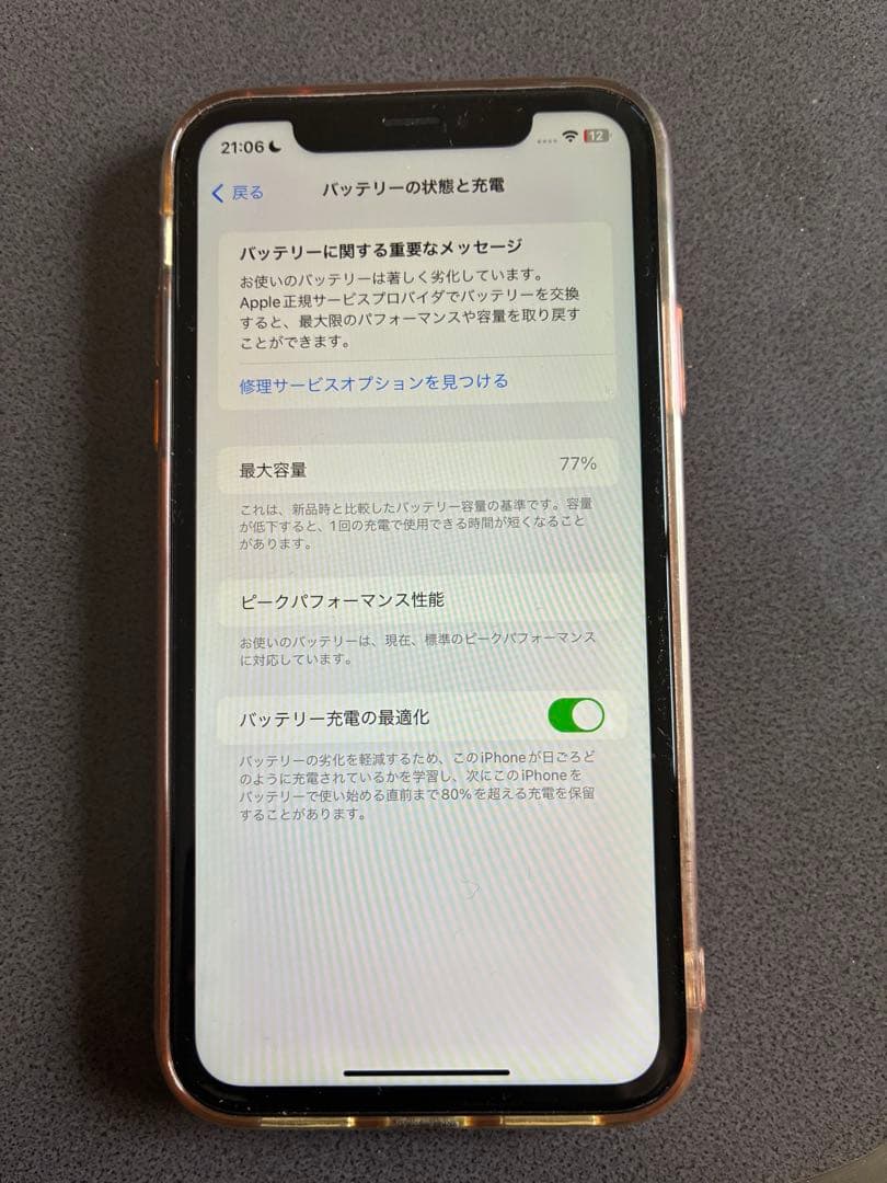 iPhoneXR SIMフリー　美品　本体 箱無し　64GB