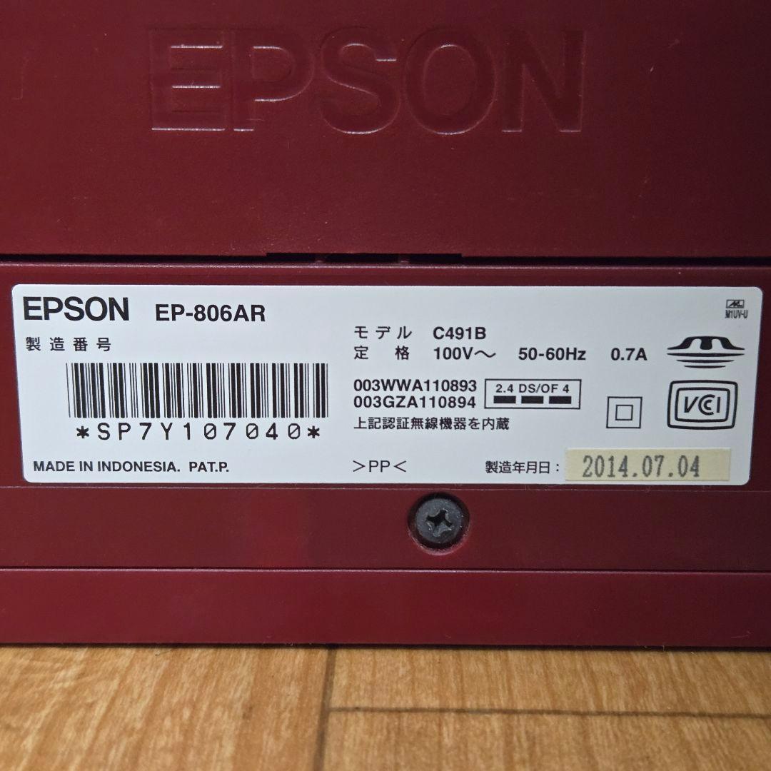 EPSON Colorio インクジェット複合機 EP-806AR