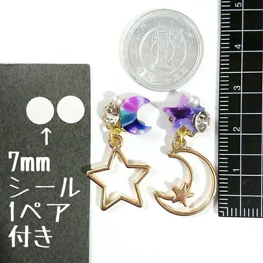 「貼るピアス専用」Z61 アシメ♪月&星ビジュー