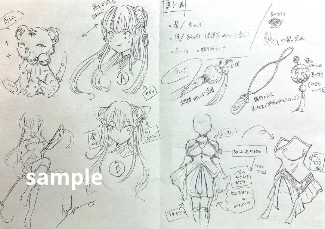 手描きイラスト 「リケルメ様」専用