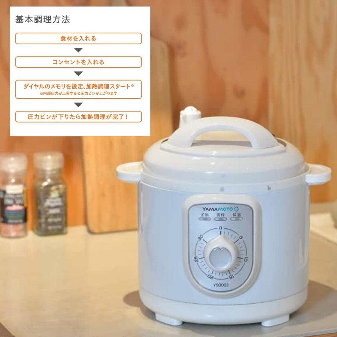 新品■山本電気 電気圧力鍋 YS0003WH