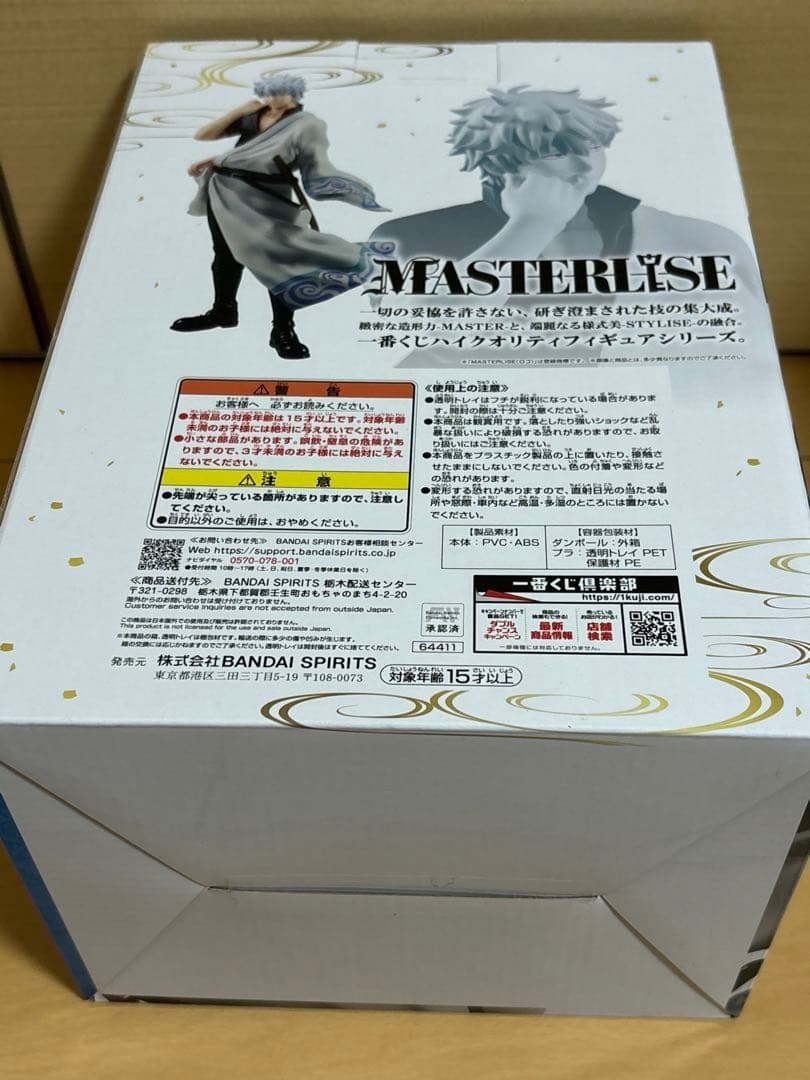 銀魂　一番くじ　くじはノリとタイミング　坂田銀時　A賞　ラストワン