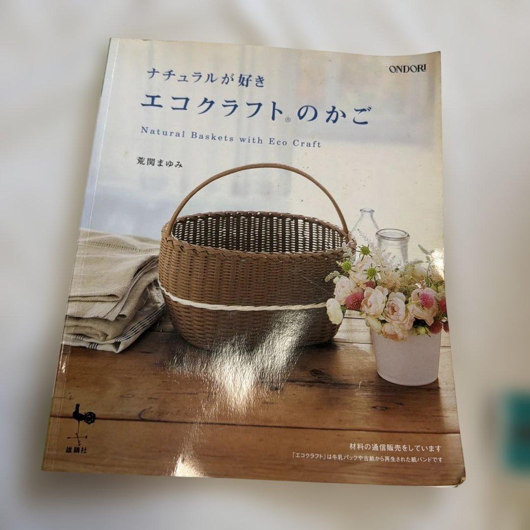 SALEナチュラルが好き❤️エコクラフト材料おまとめ　クラフトテープ✨ハンドメイド