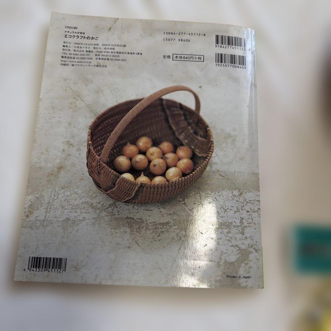 SALEナチュラルが好き❤️エコクラフト材料おまとめ　クラフトテープ✨ハンドメイド