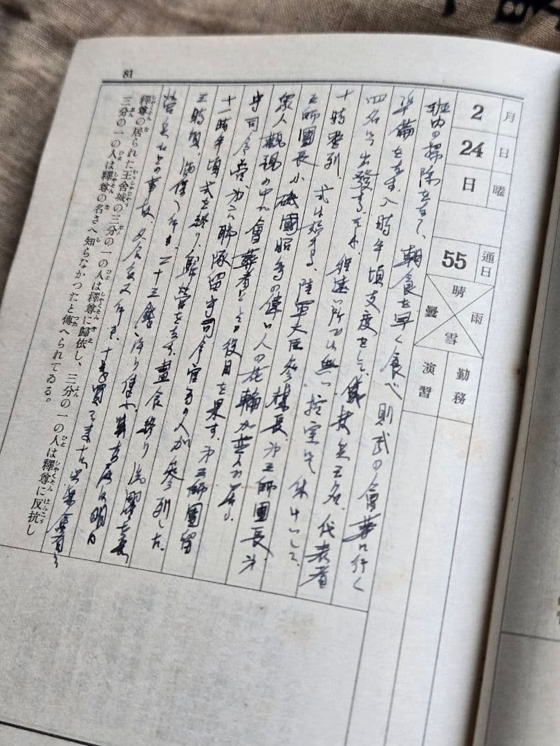 名古屋歩兵6連隊　中国戦線/内地写真アルバム他セット　歴史的資料