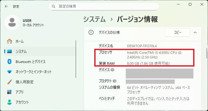 ThinkPad X270　i5／8GB／512GB／オフィス／デュアルブート