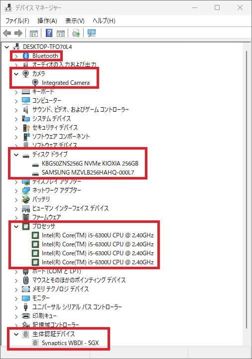 ThinkPad X270　i5／8GB／512GB／オフィス／デュアルブート