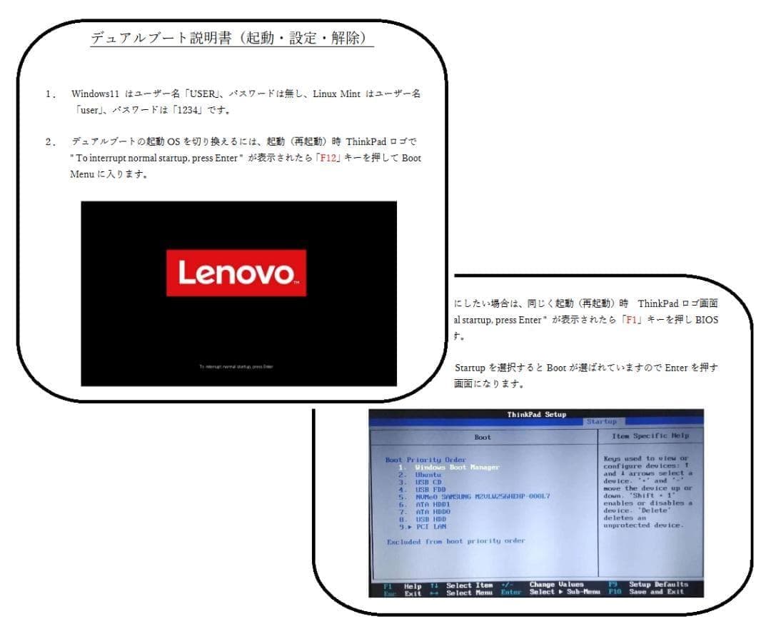 ThinkPad X270　i5／8GB／512GB／オフィス／デュアルブート