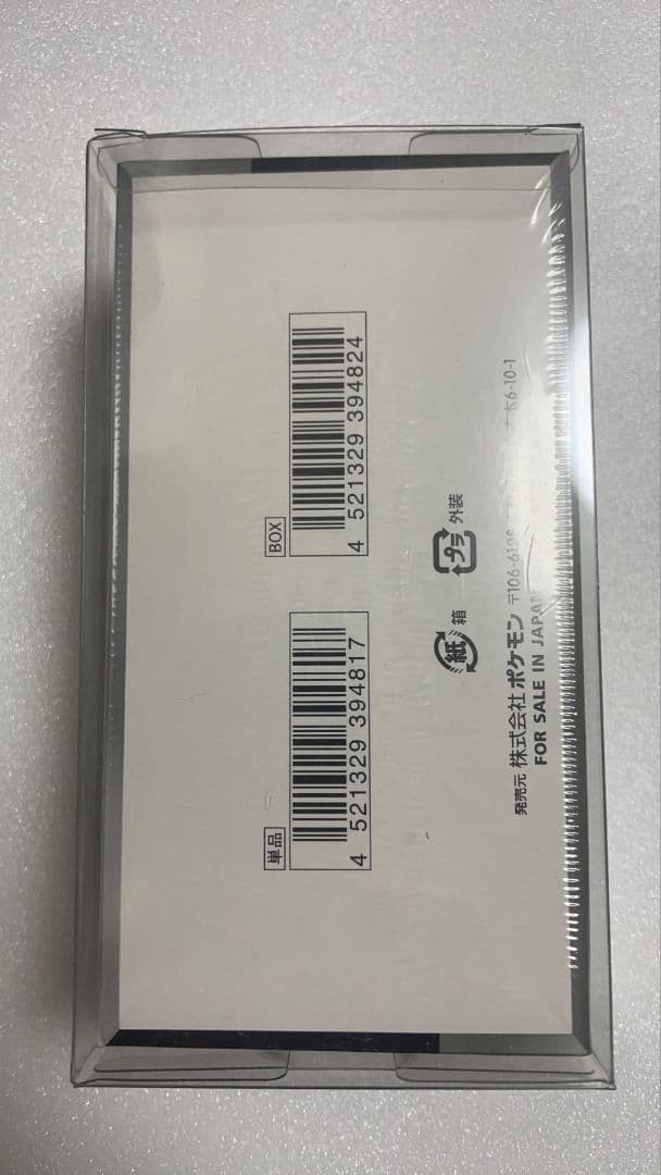 シュリンク付き　未開封BOX　まとめ売り
