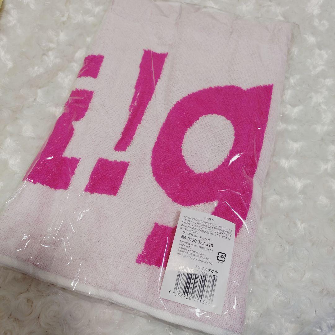 Aぇ!group デビューツアー タオル