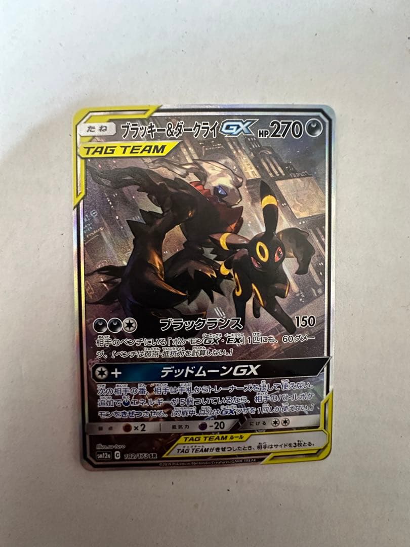 ブラッキー＆ダークライGX SR SM12a TAG TEAM GXタッグオー…