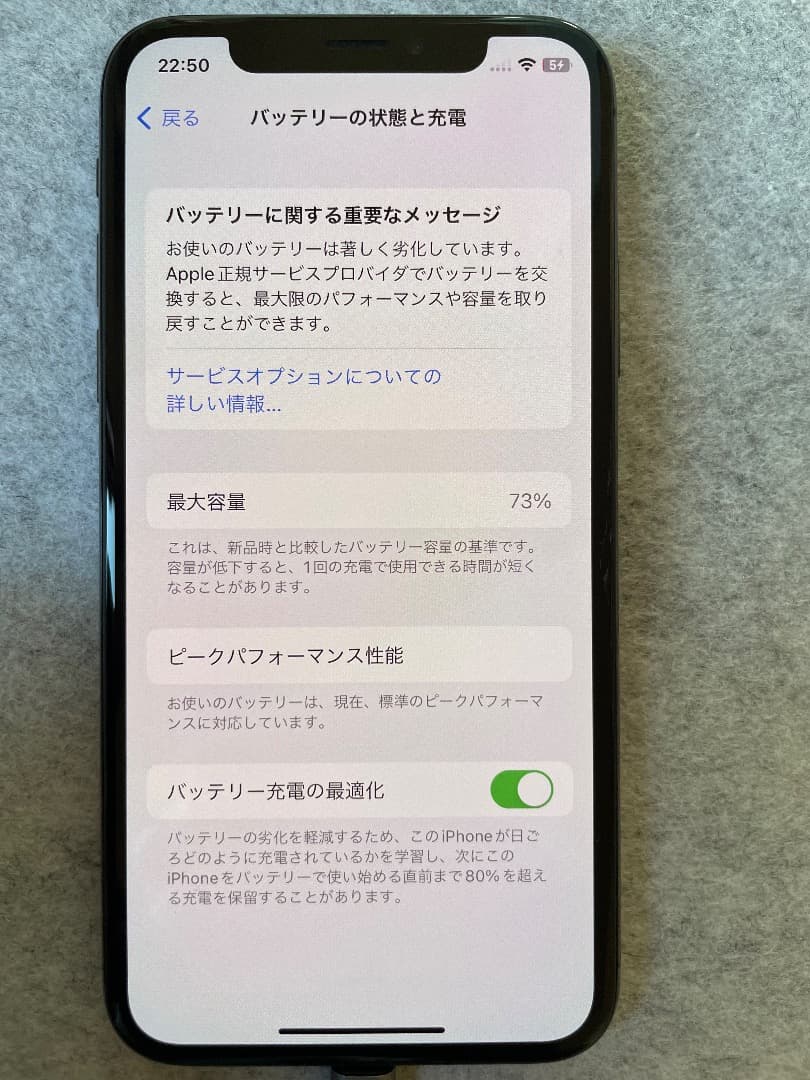 iphone X 256GB スペースグレイ