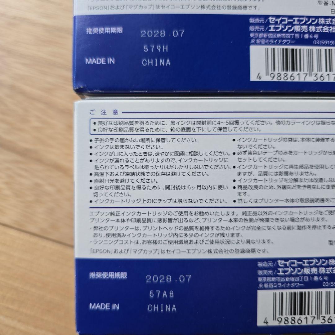 エプソン 純正 インクカートリッジ マグカップ MUG-4CL 2個