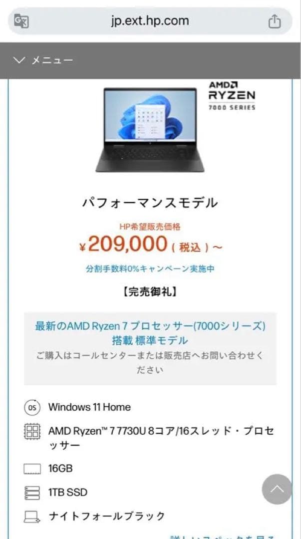 HPノートEnvy X360 2in1 16/1TB [2024モデル]