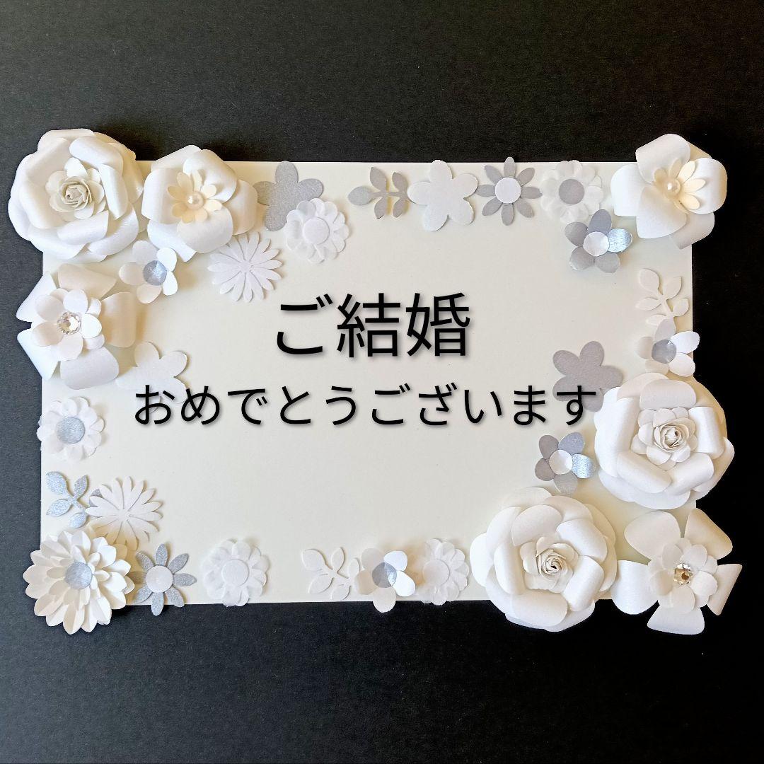 お祝い立体お花シール【セレブレーションホワイト＆シルバー】コンプリートセット