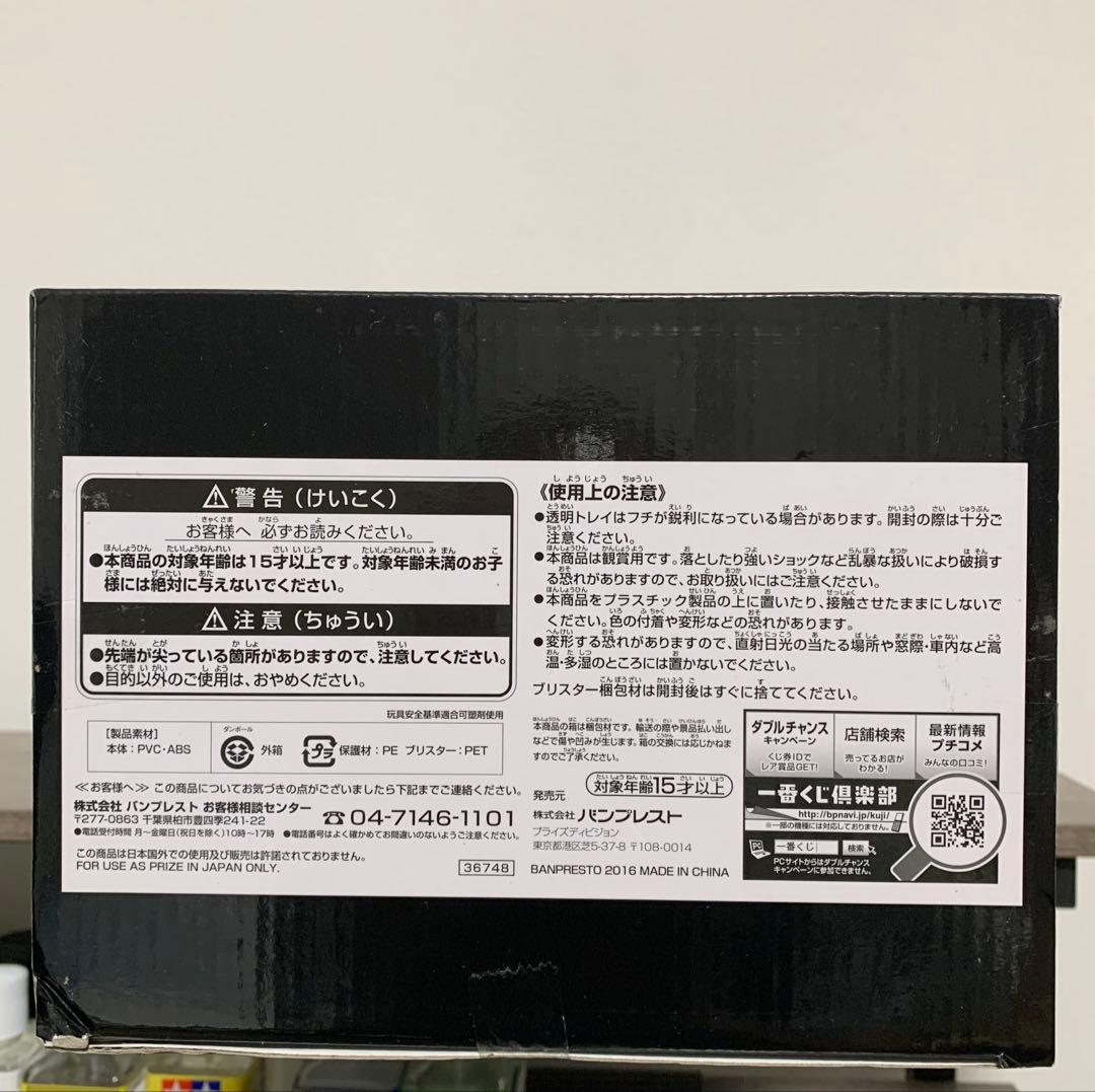 SMSP 孫悟空　A賞　01 ブラシ彩色　ver1.5